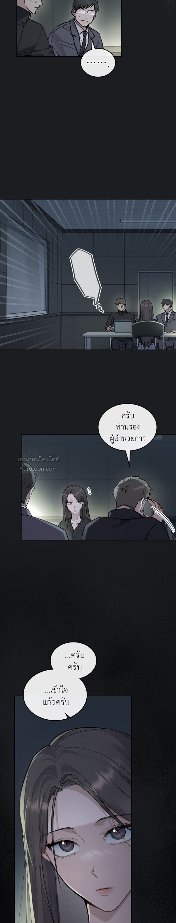 แมรี่ ไซโค (Merry Psycho) ตอนที่ 6 - รูปที่ 2